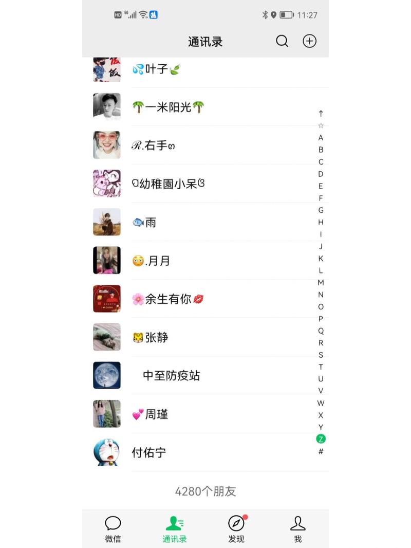 qq账号注销后好友还看得到我吗缩略图