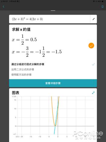 免费解答数学题的软件缩略图
