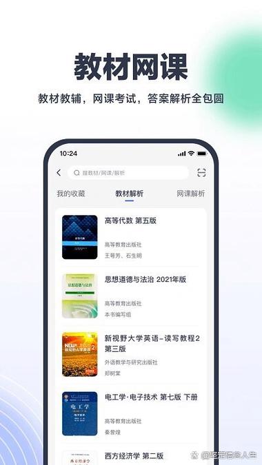大学生搜高数题用什么软件最好游戏截图