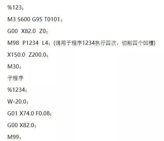 m99循环指令编程实例缩略图