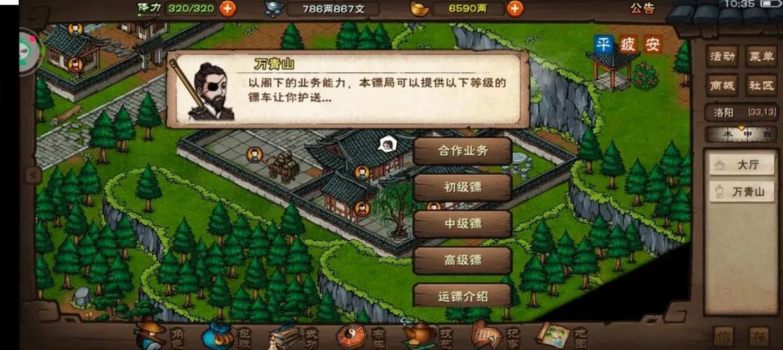 烟雨江湖铁刃门任务攻略缩略图