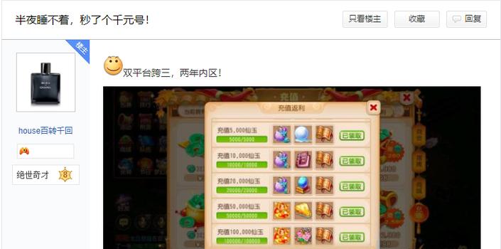 梦幻西游手游oppo充值返利缩略图
