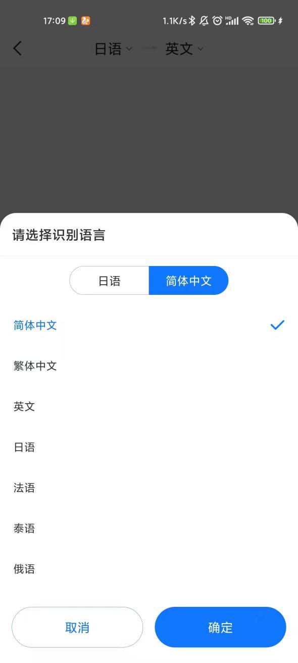 日文识别扫描缩略图