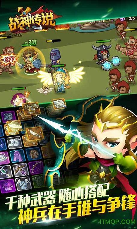 战神传说归来无限金币钻石版缩略图