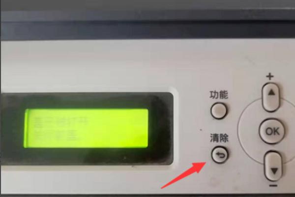 联想lj2205打印机清零图解缩略图