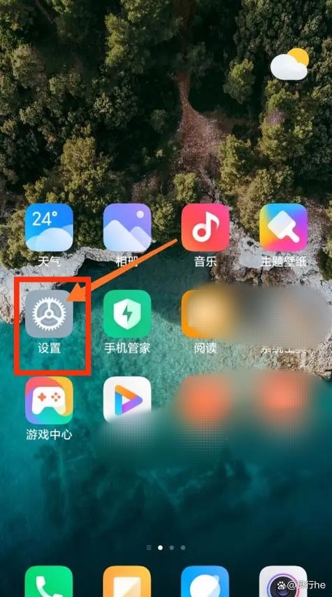 小米手机边缘防误触设置缩略图