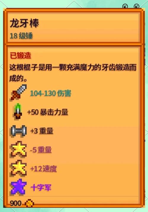 星露谷物语修改器1.4.5下载缩略图