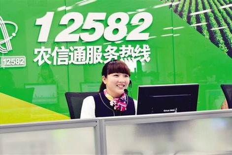农信是农商银行卡吗缩略图
