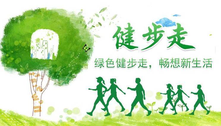 健步走计步缩略图