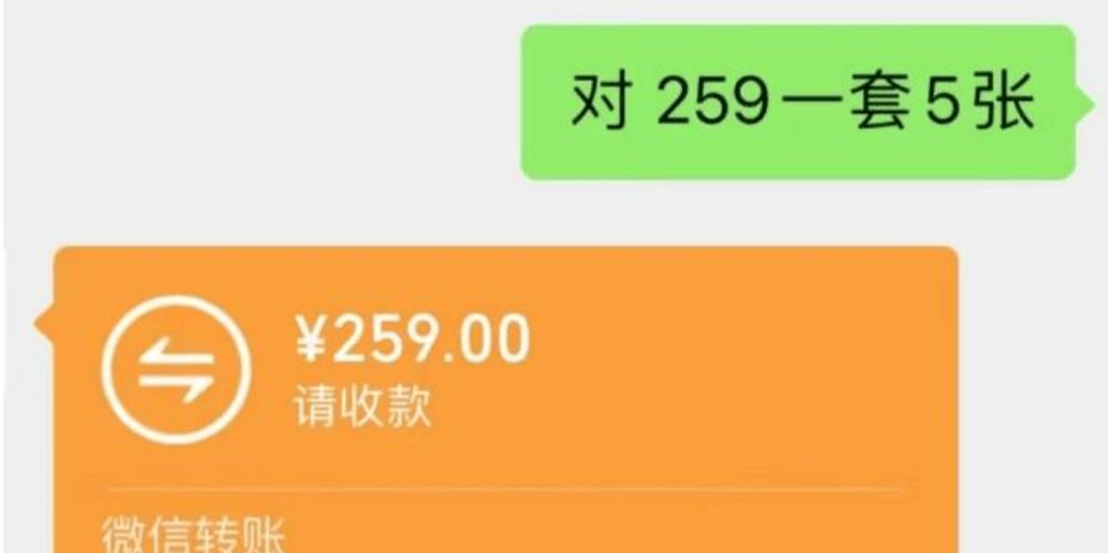 虚拟微信转账生成器缩略图