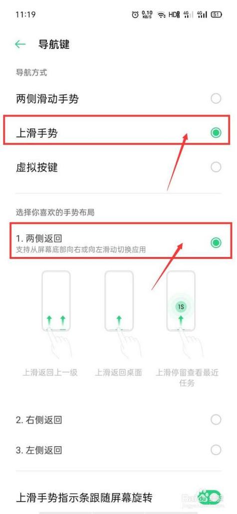 oppo手机取消向上滑屏缩略图