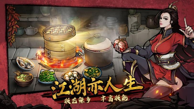 烟雨江湖做菜赚钱缩略图