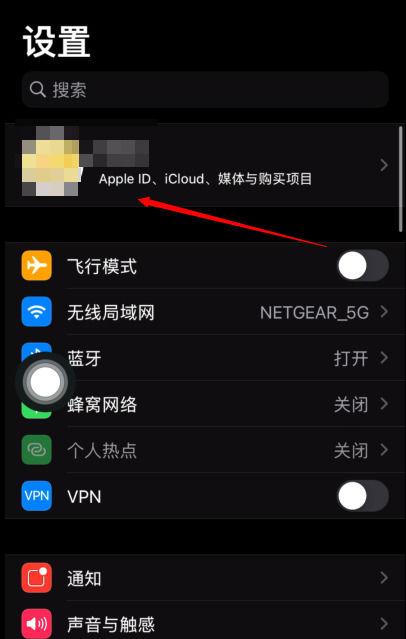 苹果手机跟踪定位怎么解除缩略图