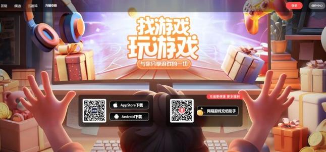 网易大神官方官网入口缩略图