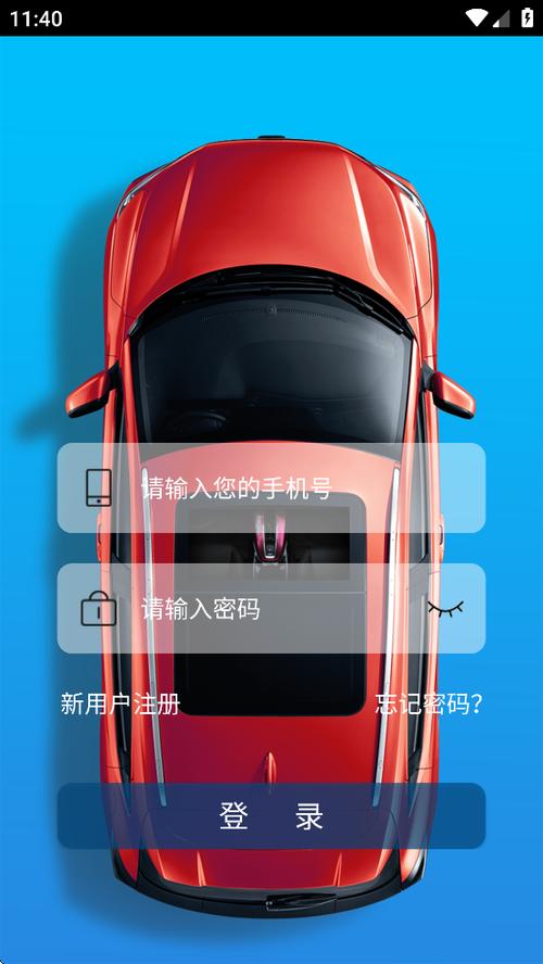 手机汽车钥匙app下载游戏截图