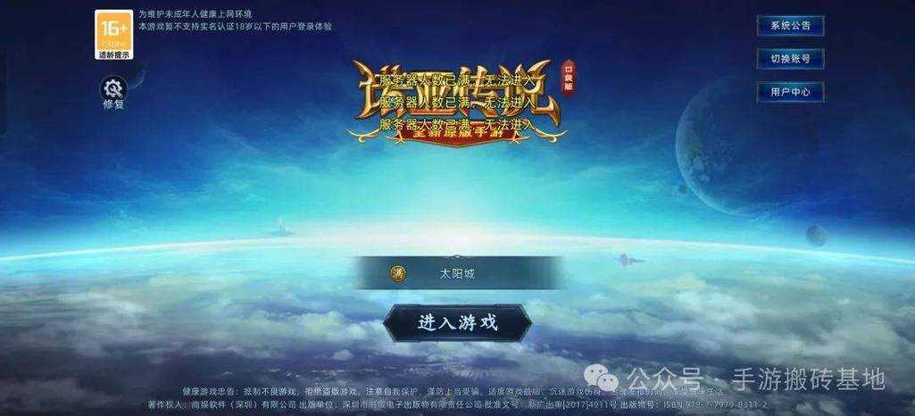 诺亚传说手游下载官网缩略图