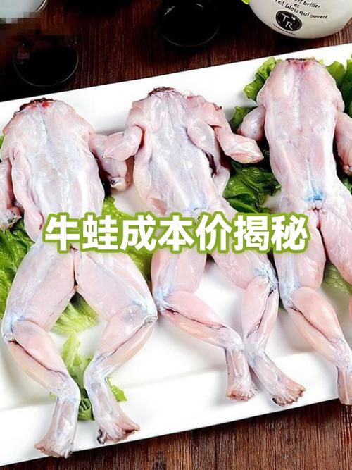 牛蛙批发多少钱一斤游戏截图
