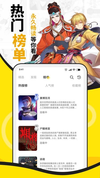 酷爱漫画官方正版缩略图
