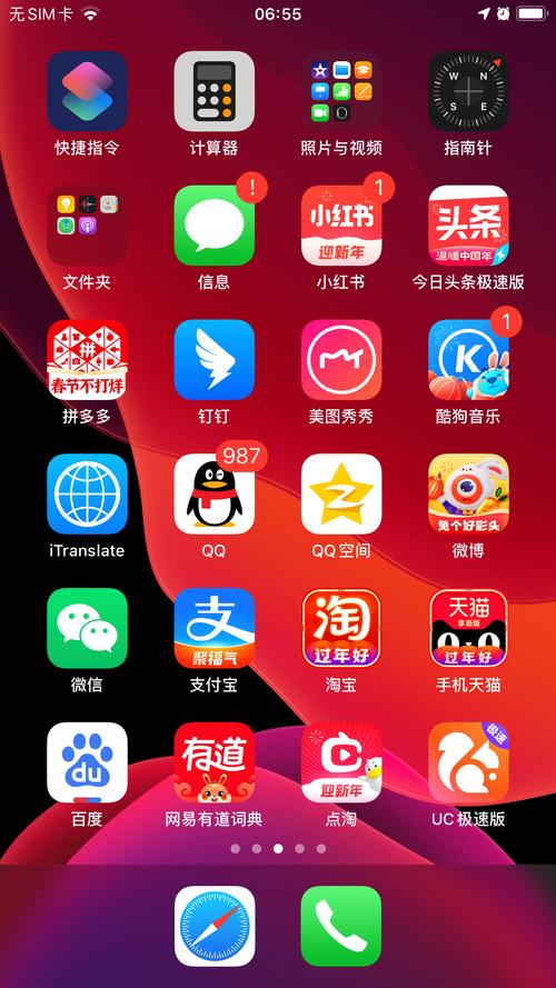 苹果11短信出现个红色感叹号缩略图
