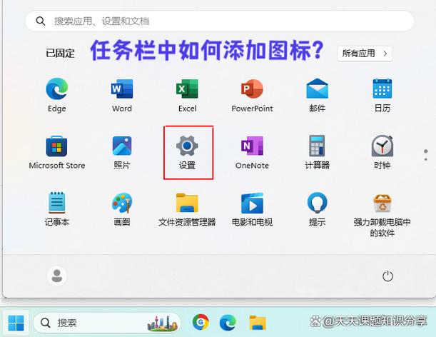任务栏添加快捷方式缩略图