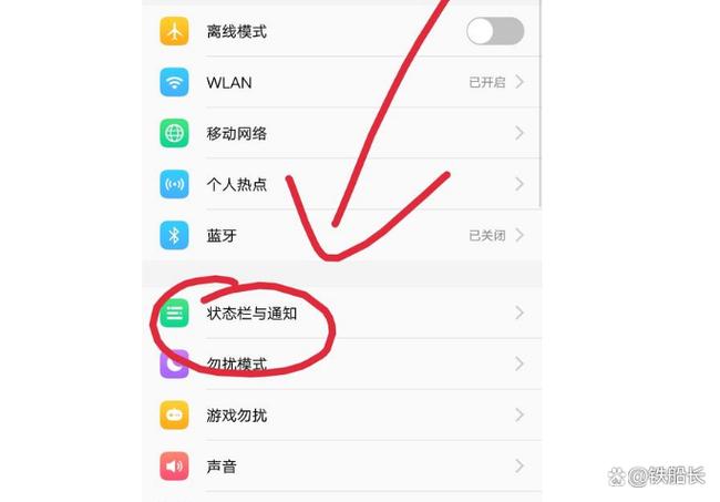 vivo手机状态栏怎么换颜色缩略图