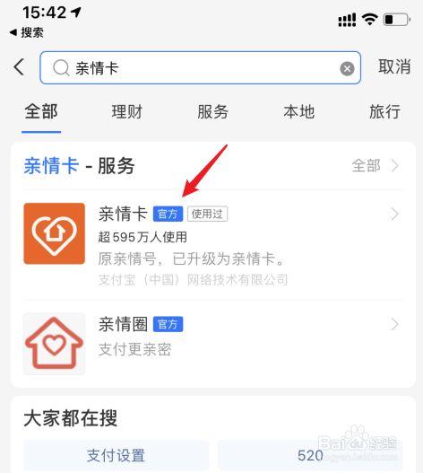 怎么强制解除亲情守护缩略图