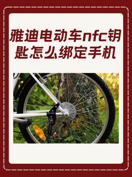 OPPO手机怎么绑定电动车钥匙缩略图