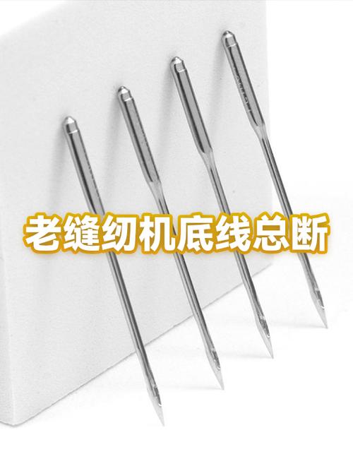 老式缝纫机线总是断缩略图