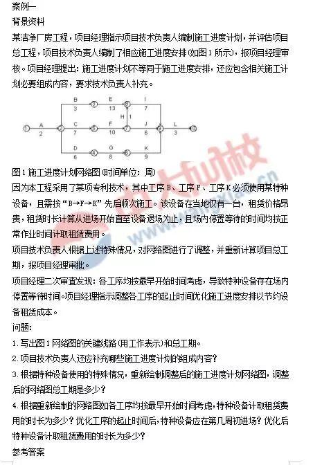 管工考试题及答案缩略图