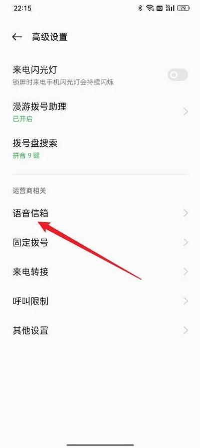oppo关闭紧急呼叫缩略图