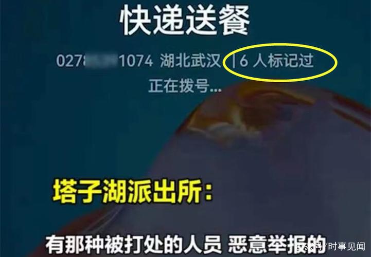 快递送餐6人标记是否可信图标