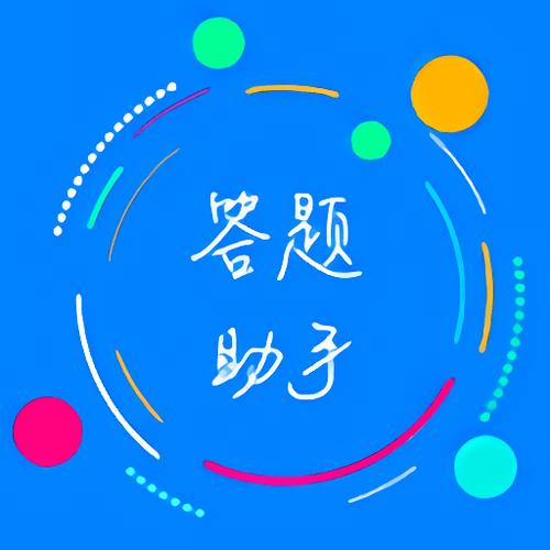 挑战答题助手安卓版缩略图