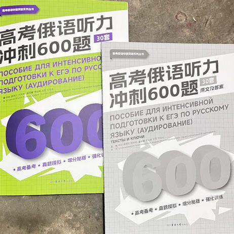 高考英语听力原文及音频缩略图
