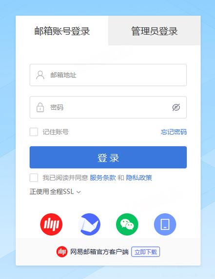 网易账号中心登录入口游戏截图