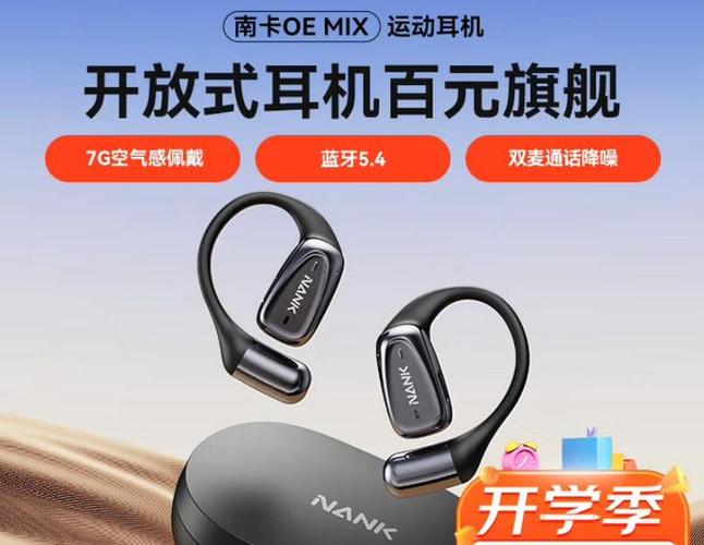 蓝牙耳机价格游戏截图