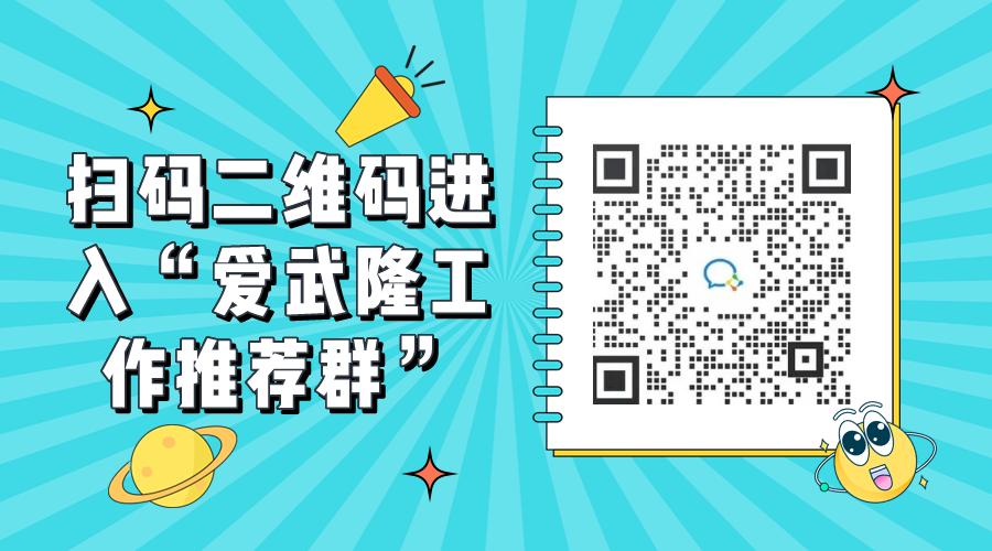 工作群二维码缩略图