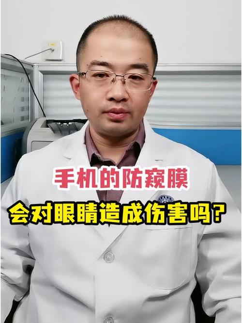 用防窥屏对眼睛有害吗缩略图