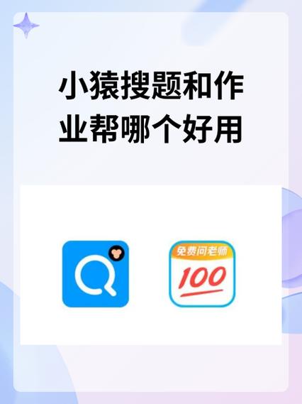 小猿搜题答题兼职缩略图