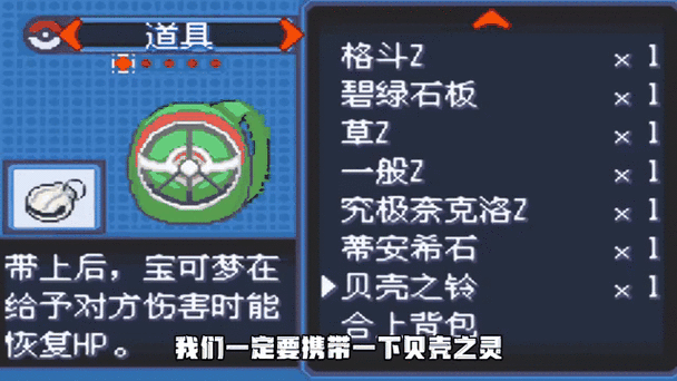 口袋妖怪手游代币盒有什么用缩略图