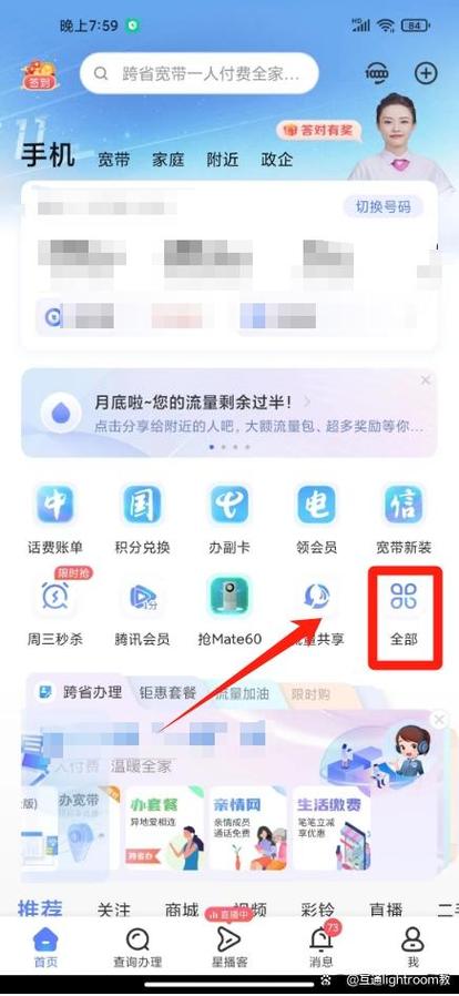 异地改套餐最简单方法