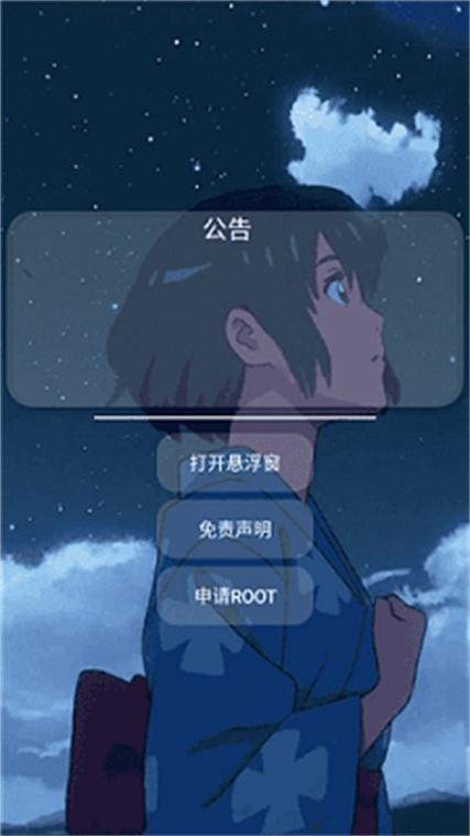猫羽雫1.1辅助器特色缩略图