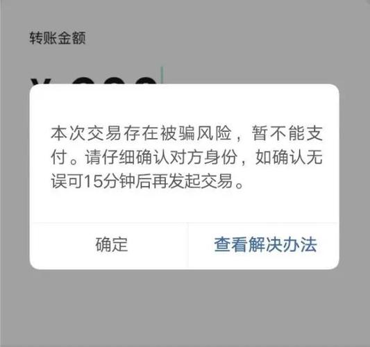 充值存在风险,交易已取消游戏截图
