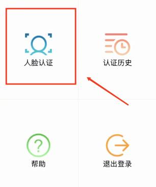 甘肃人社养老认证缩略图