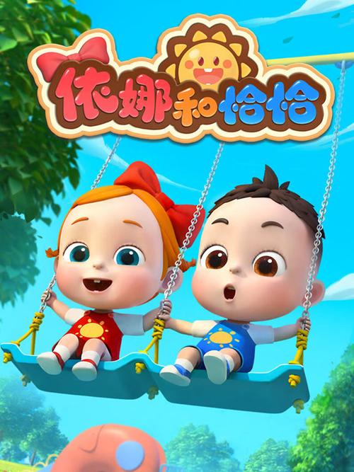动画片儿童免费大全缩略图