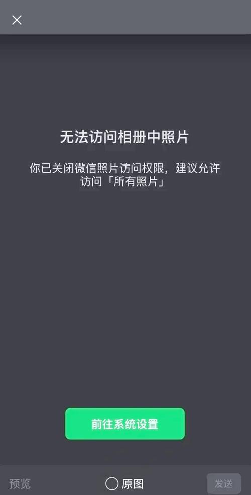 相册照片突然变成白色游戏截图