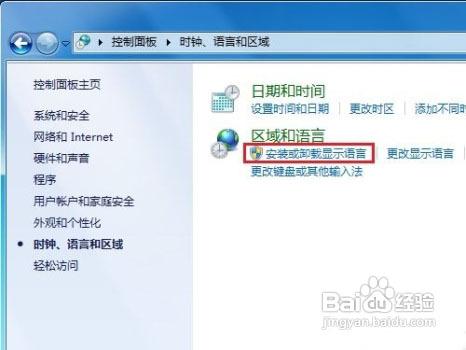 win7中文简体语言包游戏截图