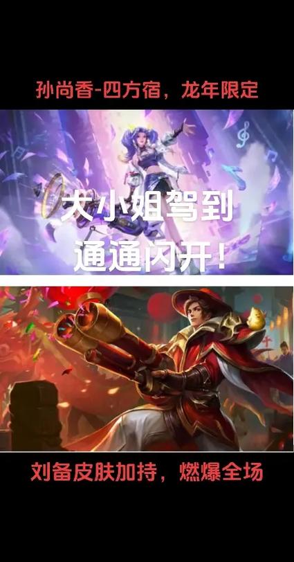 王者自走棋孙尚香刘备阵容缩略图