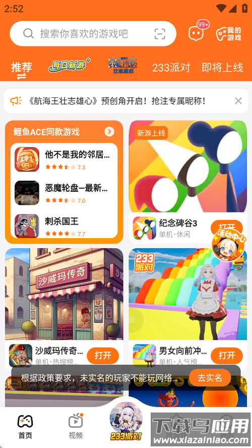 安装应用32位版本下载缩略图