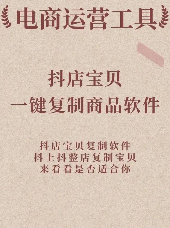 开抖店需要多少钱缩略图