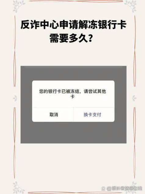 中国银行卡输错密码被冻结